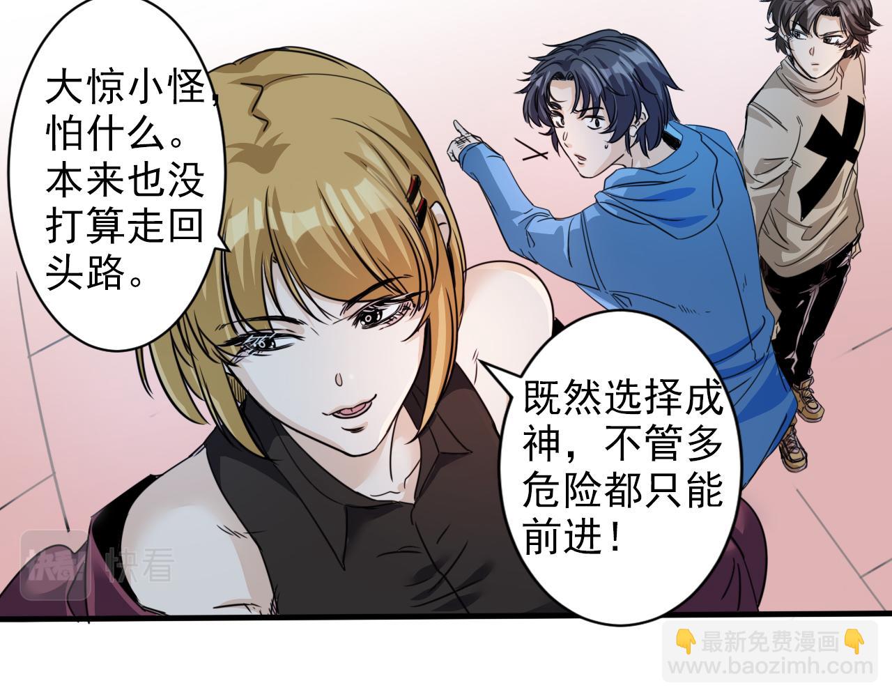 第3话 第1层: 疯狂猫咖(1/3)-第4话