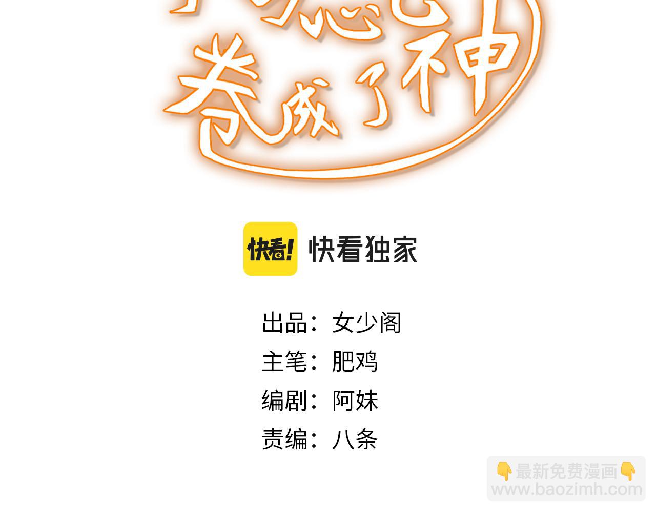 第3话 第1层: 疯狂猫咖(1/3)-第4话