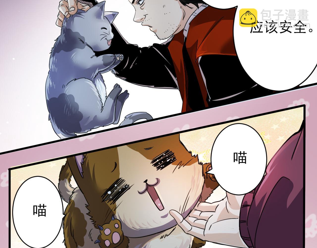 第3话 第1层: 疯狂猫咖(1/3)-第4话