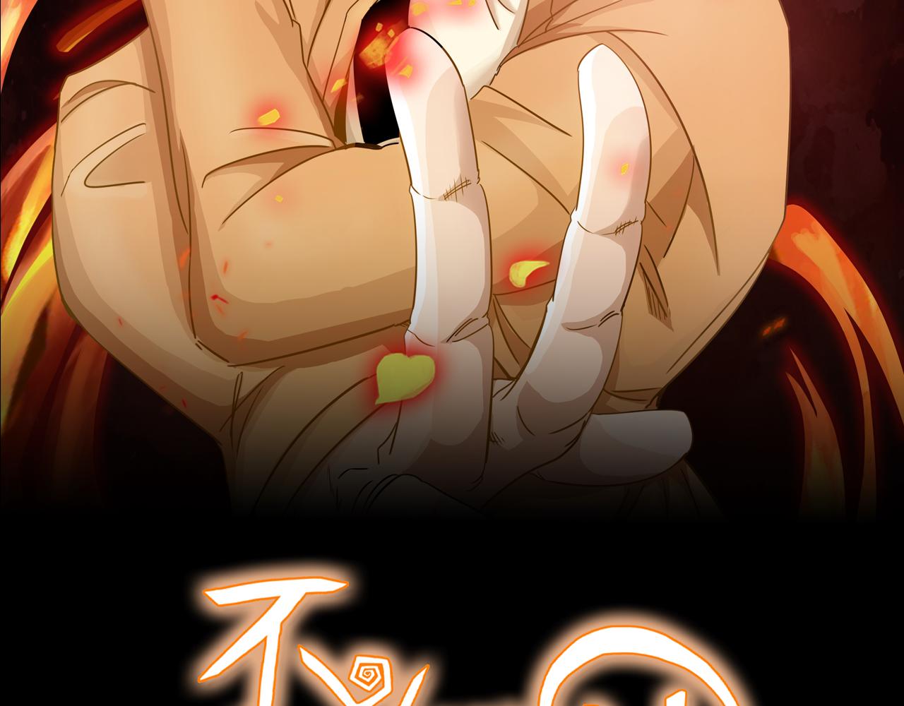 第5话 第1层:合力过关(1/3)-第6话