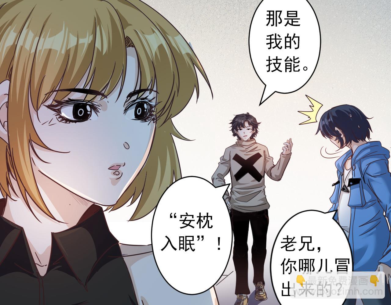 第5话 第1层:合力过关(1/3)-第6话