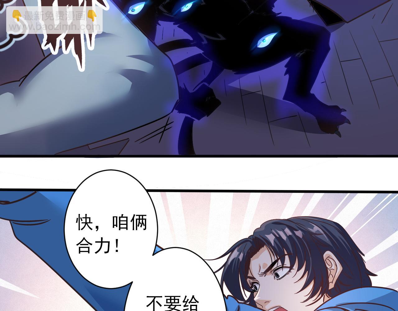 第5话 第1层:合力过关(1/3)-第6话