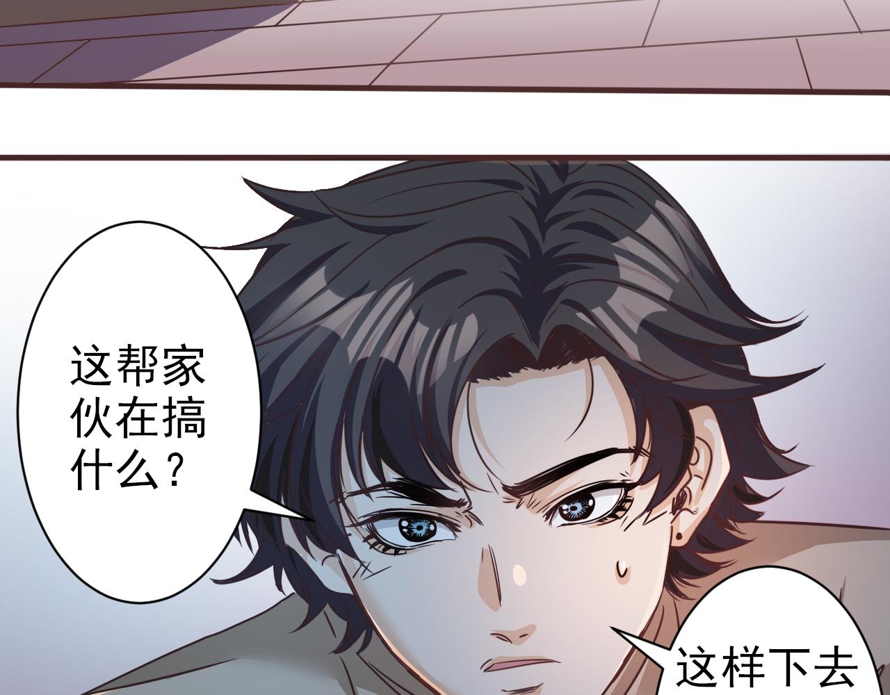 第5话 第1层:合力过关(1/3)-第6话