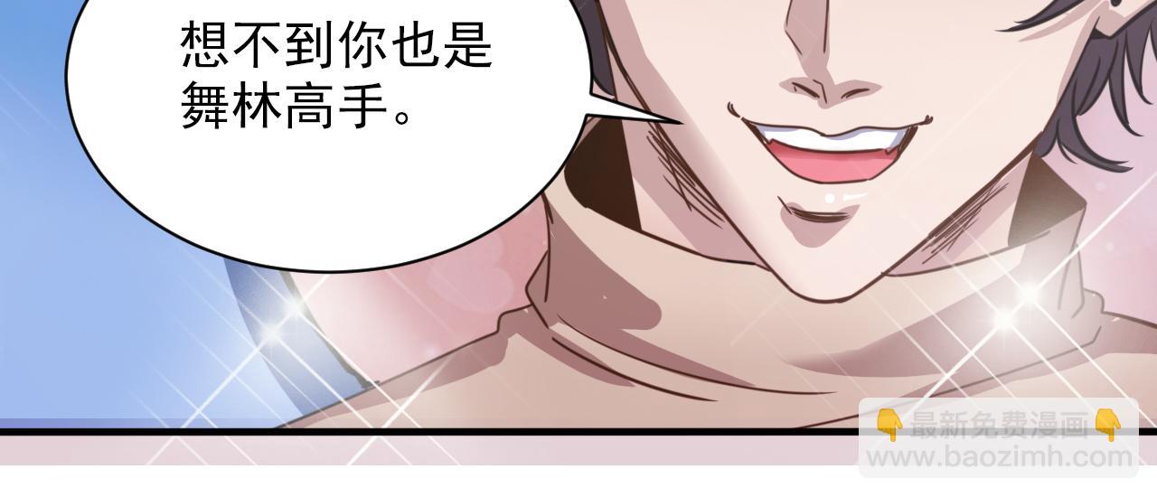 第7话 第2层:人类高质量男性(1/3)-第8话