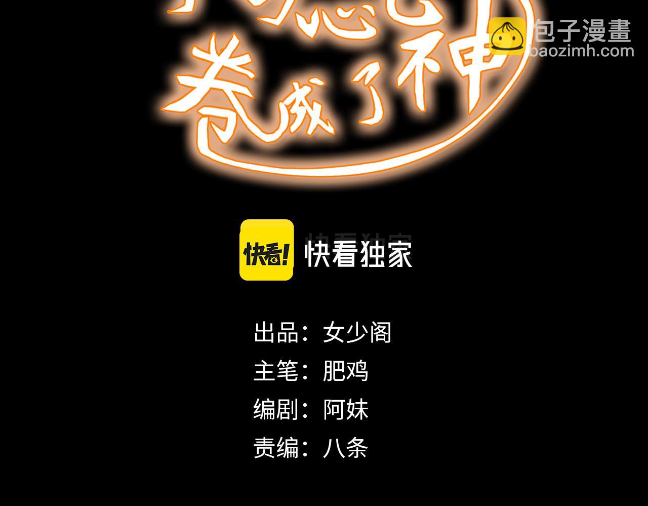 第7话 第2层:人类高质量男性(1/3)-第8话