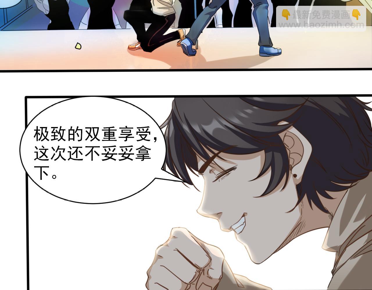 第7话 第2层:人类高质量男性(1/3)-第8话