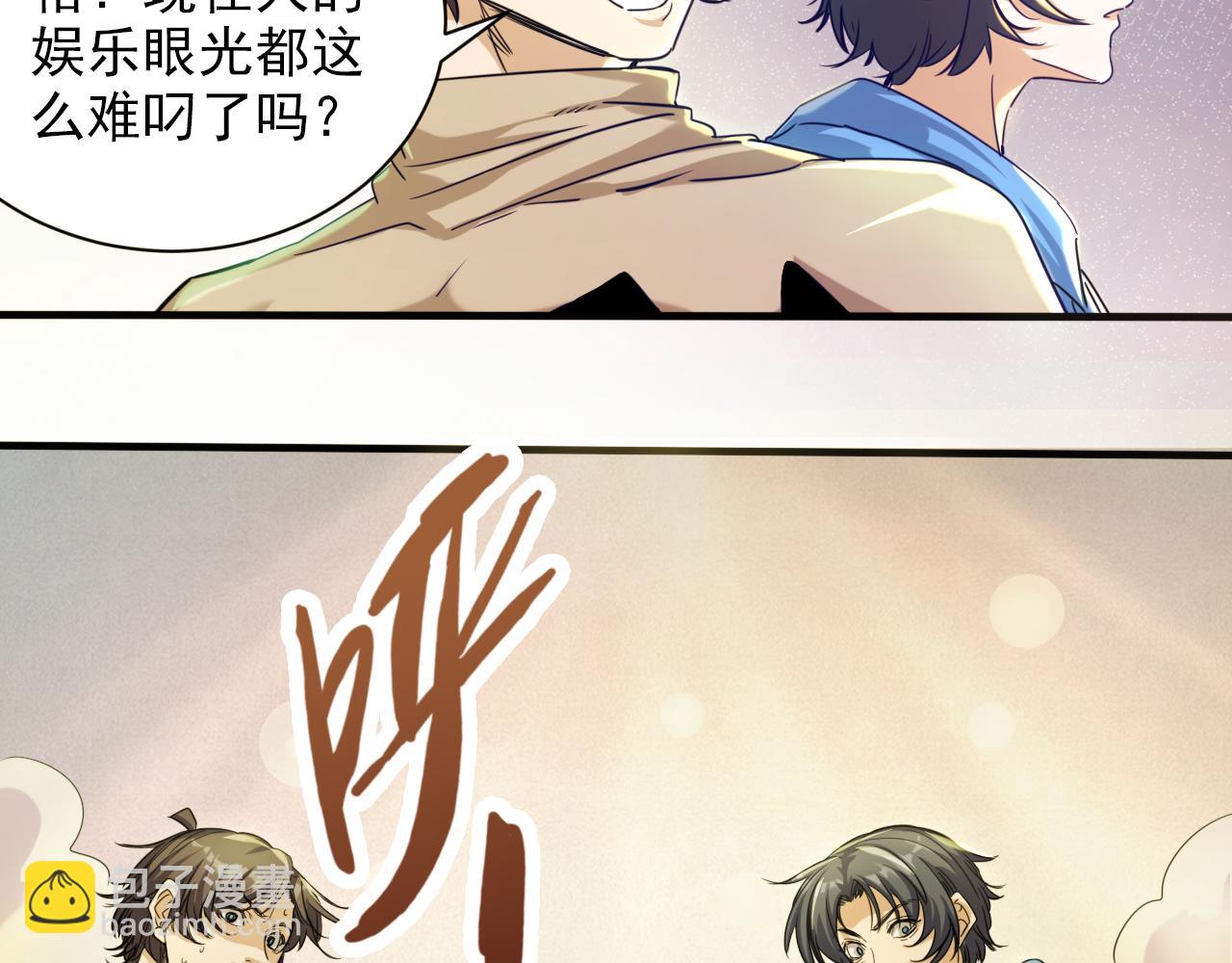 第7话 第2层:人类高质量男性(1/3)-第8话