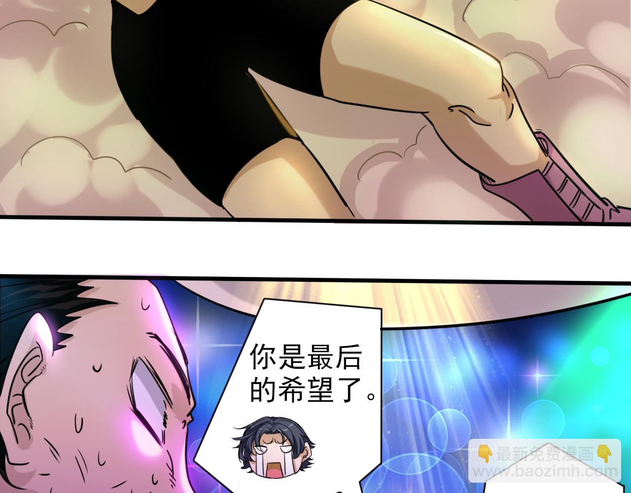 第7话 第2层:人类高质量男性(1/3)-第8话