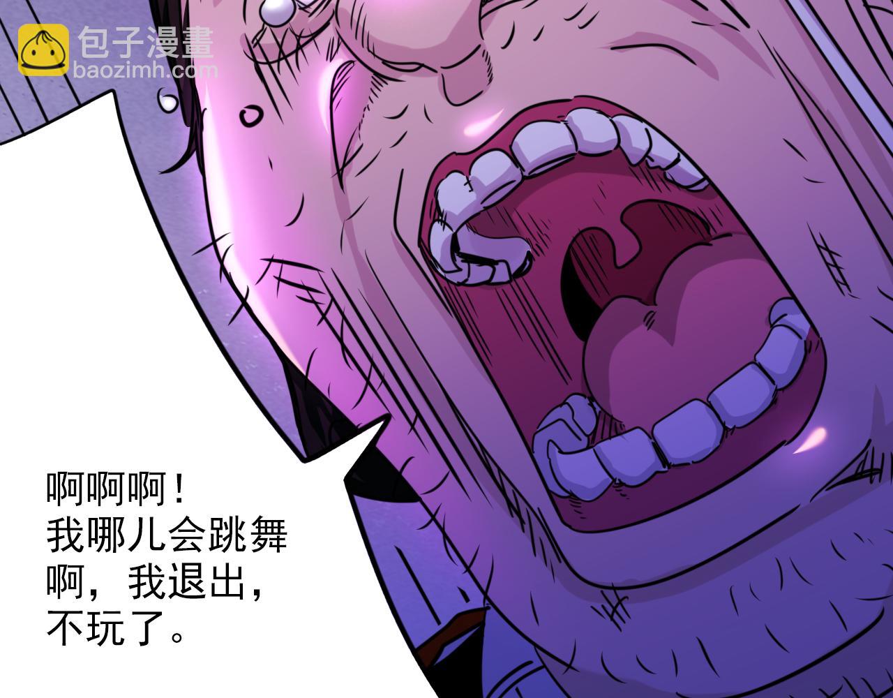 第7话 第2层:人类高质量男性(1/3)-第8话