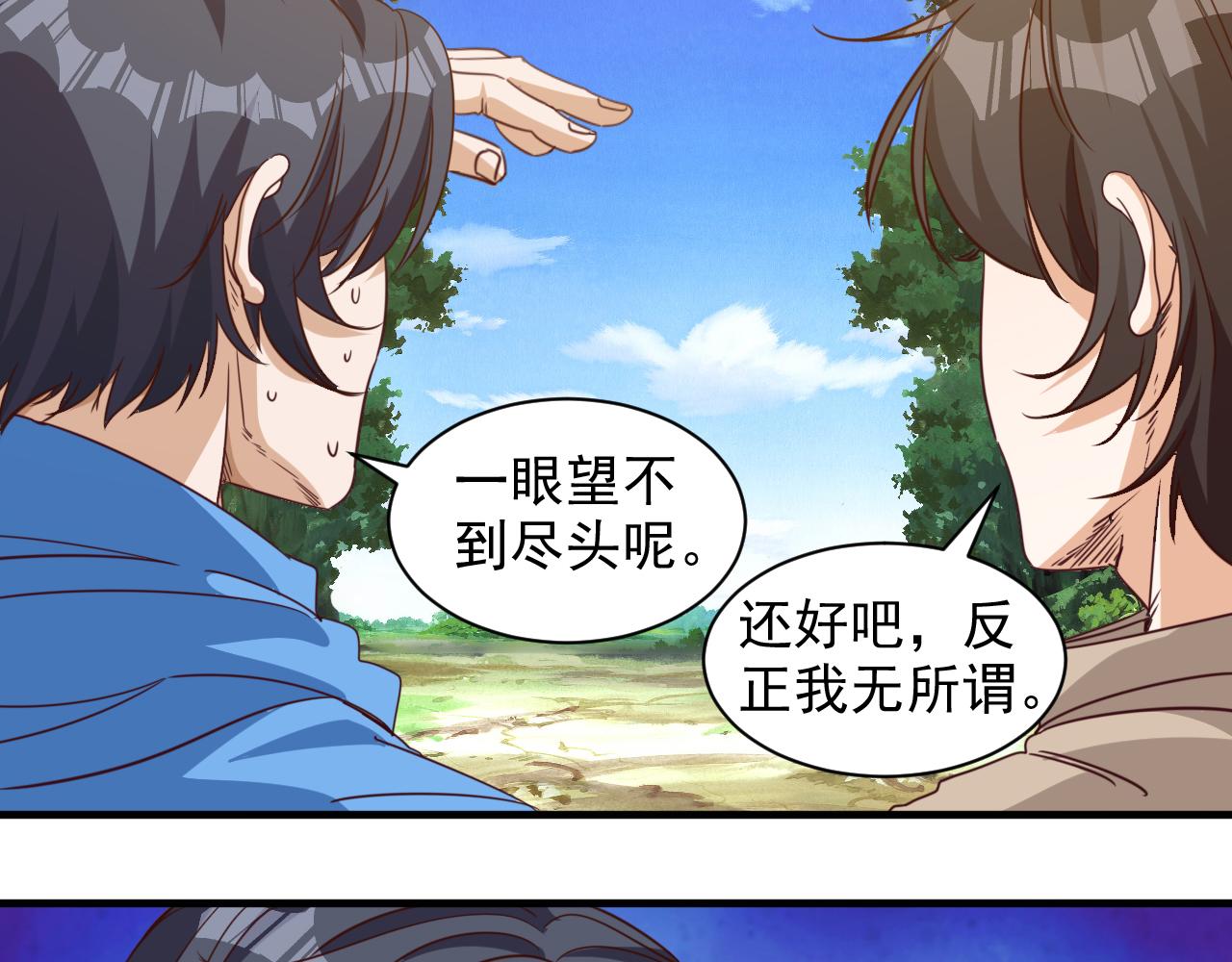 第9话 第3层:混战马拉松(1/2)-第10话