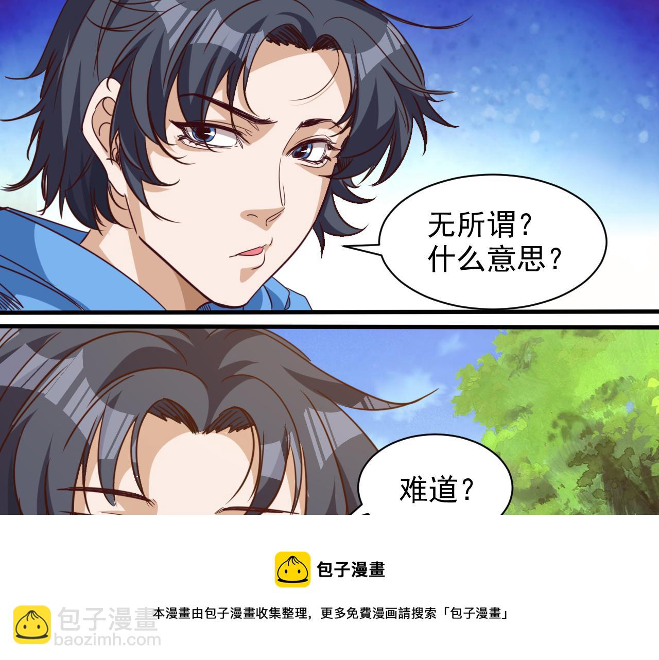 第9话 第3层:混战马拉松(1/2)-第10话