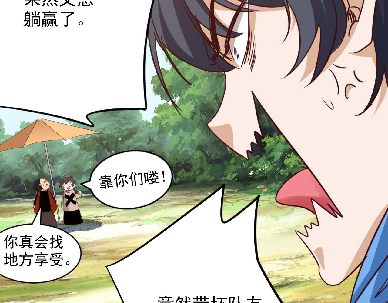 第9话 第3层:混战马拉松(1/2)-第10话