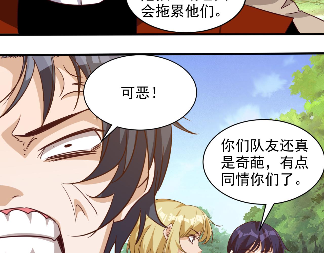 第9话 第3层:混战马拉松(1/2)-第10话