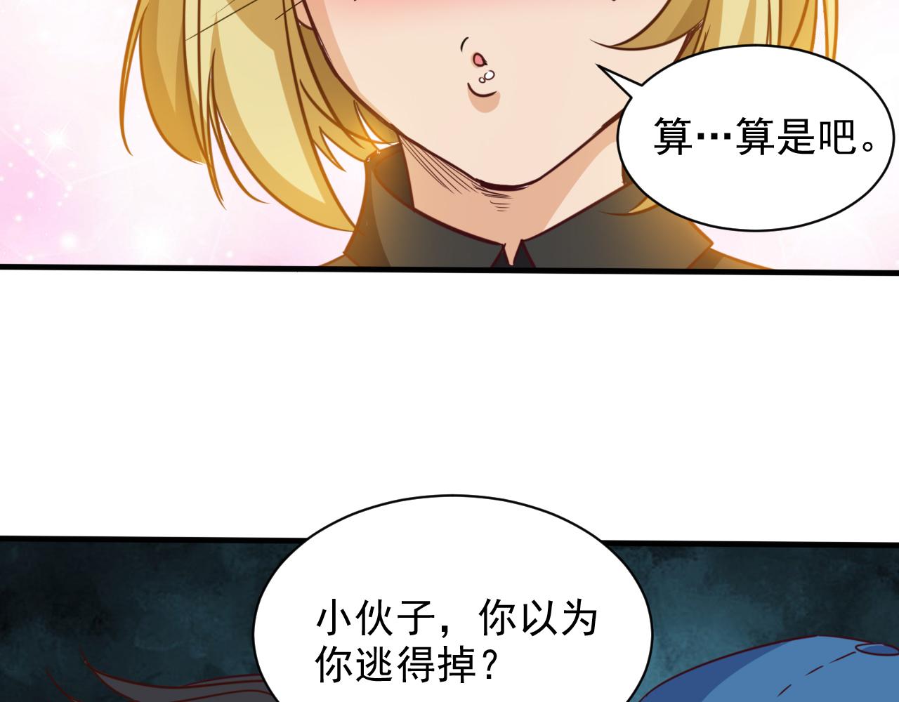 第9话 第3层:混战马拉松(1/2)-第10话