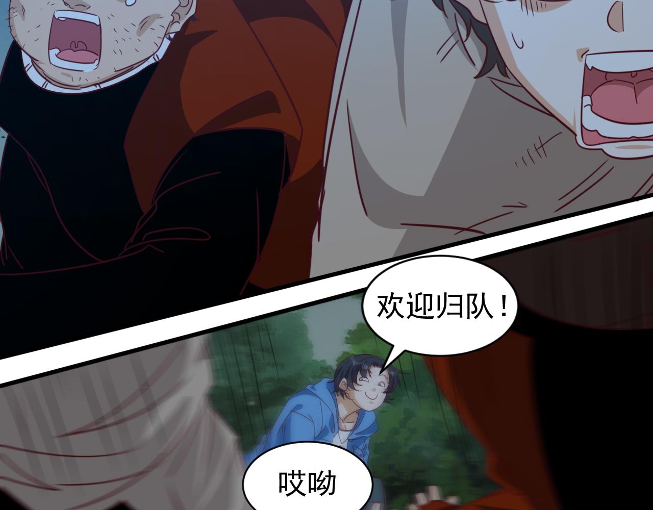 第9话 第3层:混战马拉松(1/2)-第10话