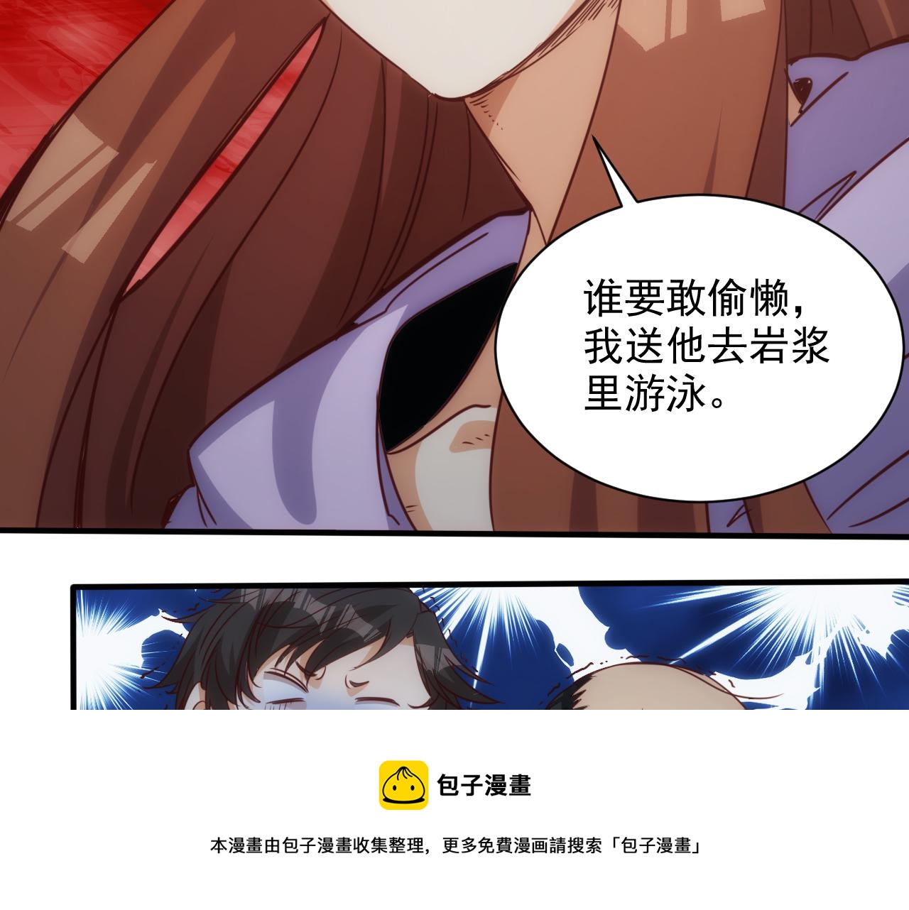 第9话 第3层:混战马拉松(1/2)-第10话