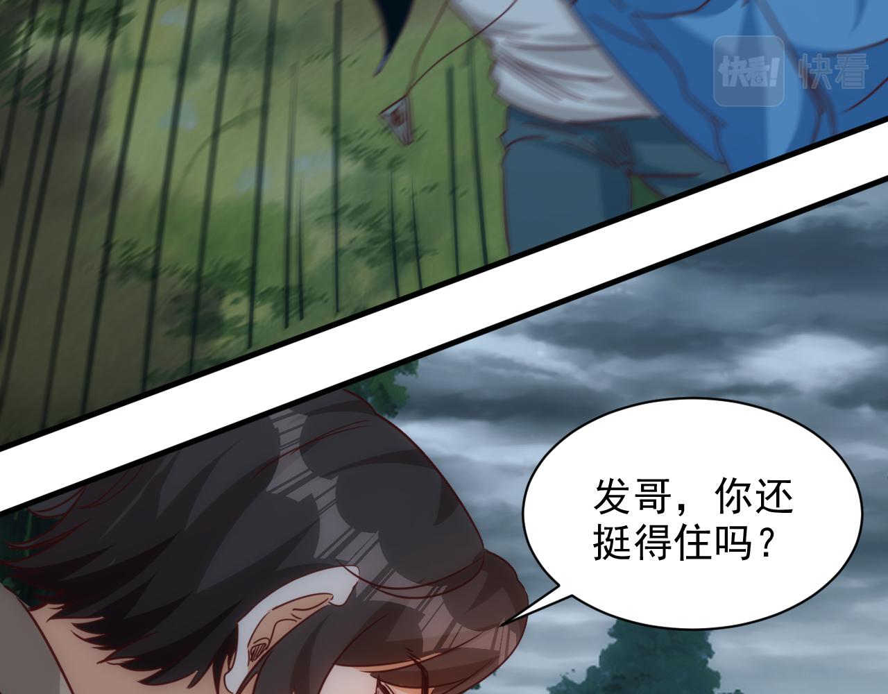 第9话 第3层:混战马拉松(1/2)-第10话