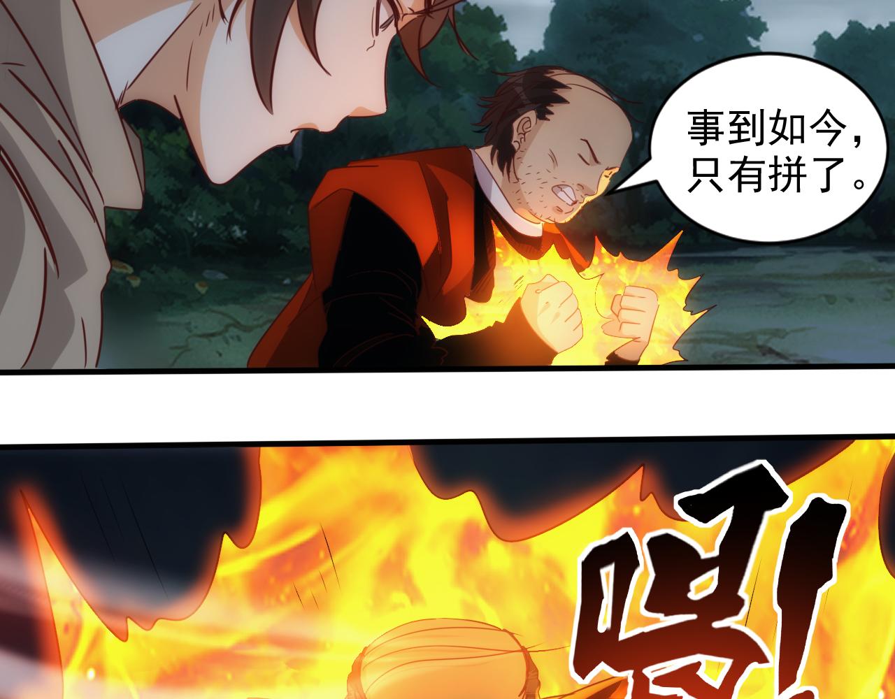 第9话 第3层:混战马拉松(1/2)-第10话