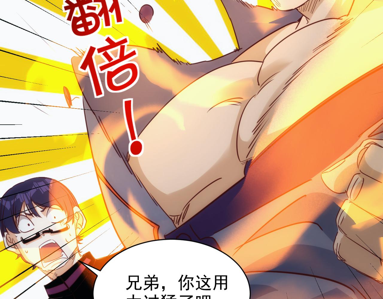 第9话 第3层:混战马拉松(1/2)-第10话