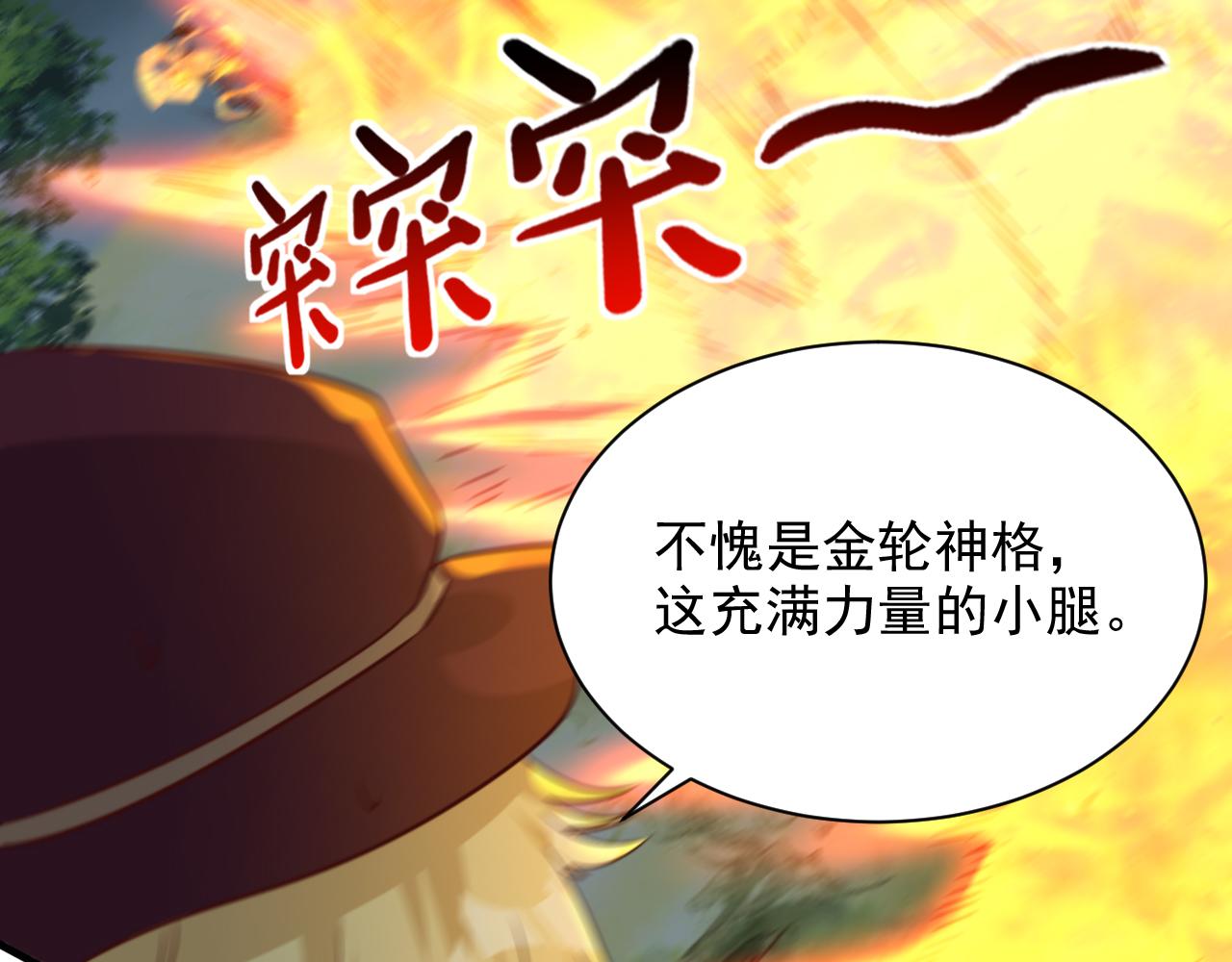 第9话 第3层:混战马拉松(1/2)-第10话