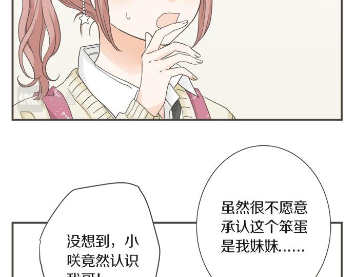 第102话 安慰(1/2)-第88话