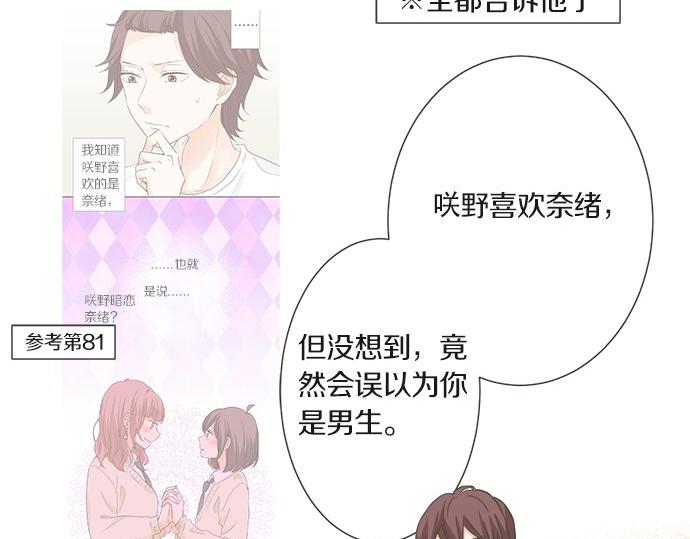 第102话 安慰(1/2)-第88话