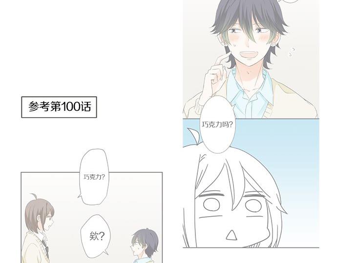 不協調的戀愛 - 第104話 直擊要點(1/2) - 3