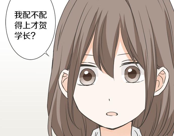 不協調的戀愛 - 第106話 寶物和山賊(1/2) - 6