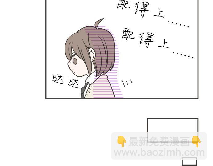 不協調的戀愛 - 第106話 寶物和山賊(2/2) - 1