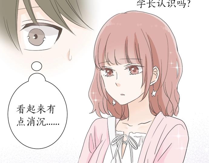 第12话 校花找我谈话？(1/2)-第12话