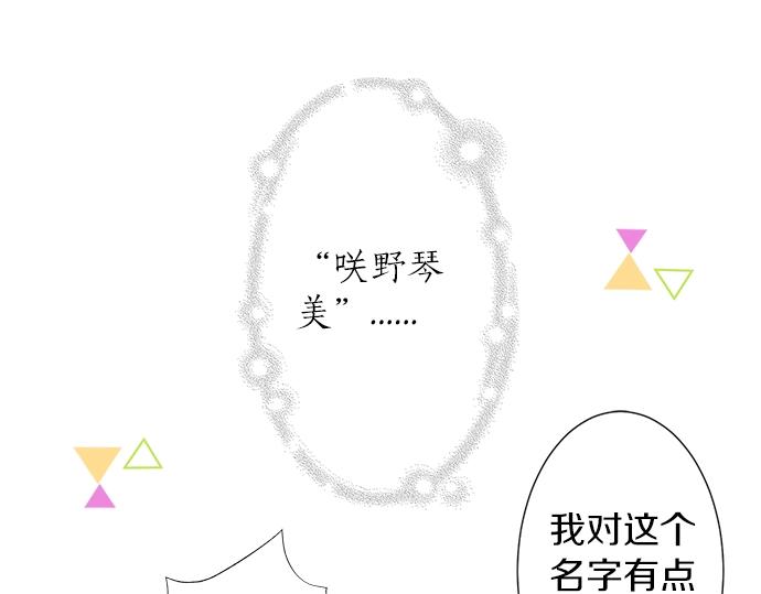 第12话 校花找我谈话？(1/2)-第12话