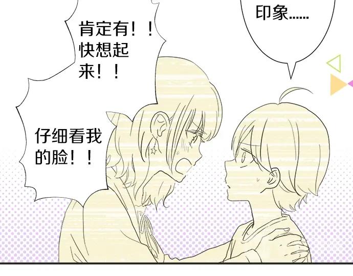 第12话 校花找我谈话？(1/2)-第12话