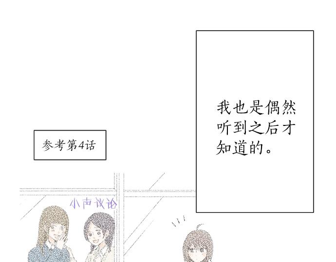 第12话 校花找我谈话？(1/2)-第12话