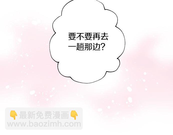 第112话 &ldquo;我喜欢你&rdquo;(1/2)-第98话