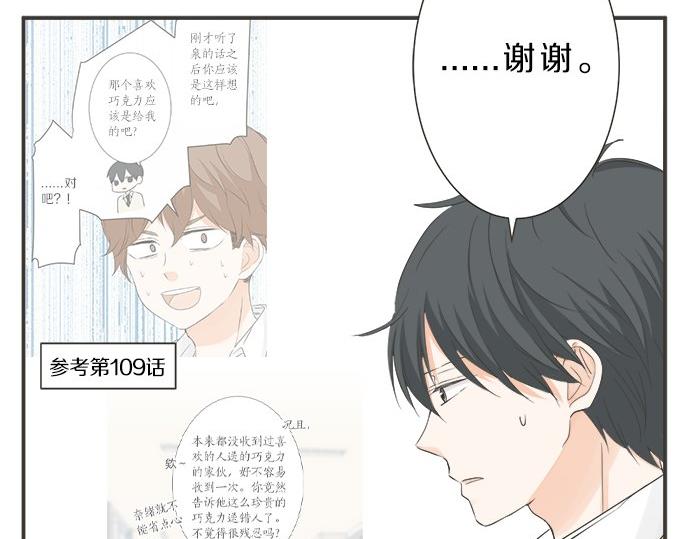 第112话 &ldquo;我喜欢你&rdquo;(1/2)-第98话