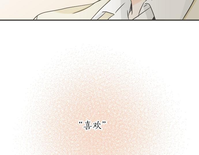 第112话 &ldquo;我喜欢你&rdquo;(1/2)-第98话