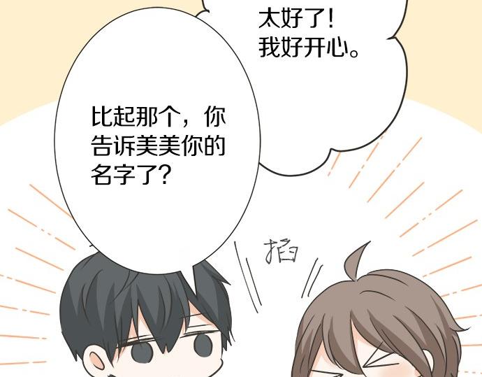 第116话 &ldquo;这是我要说的&rdquo;(1/2)-第102话