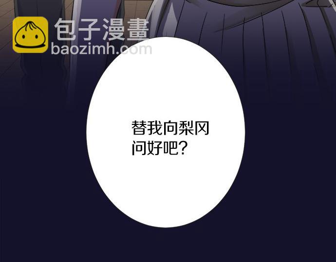 第116话 &ldquo;这是我要说的&rdquo;(1/2)-第102话