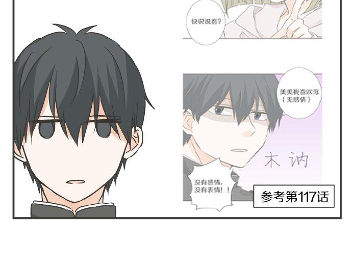 第118话 黑历史(1/2)-第104话