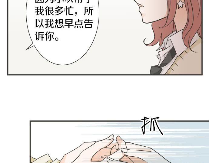 第120话 等待告白(1/2)-第106话