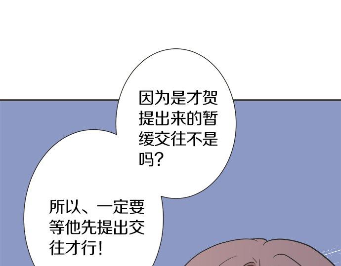 第120话 等待告白(1/2)-第106话