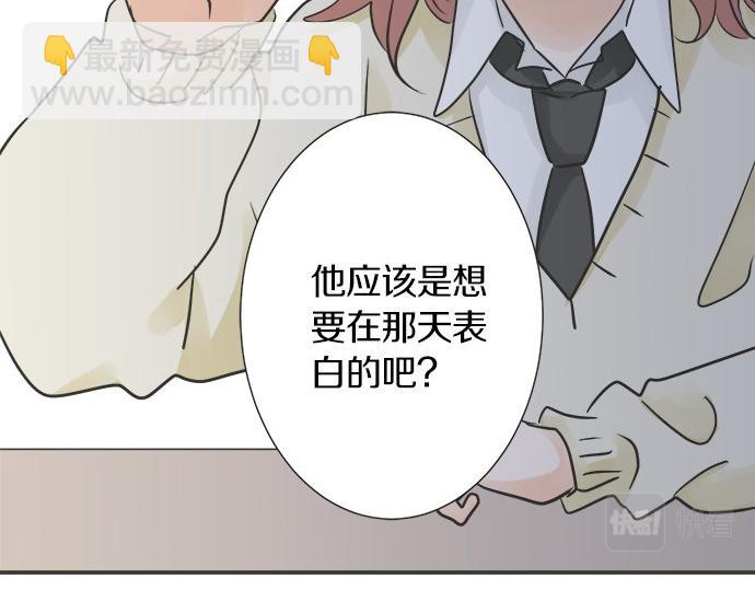 第120话 等待告白(1/2)-第106话