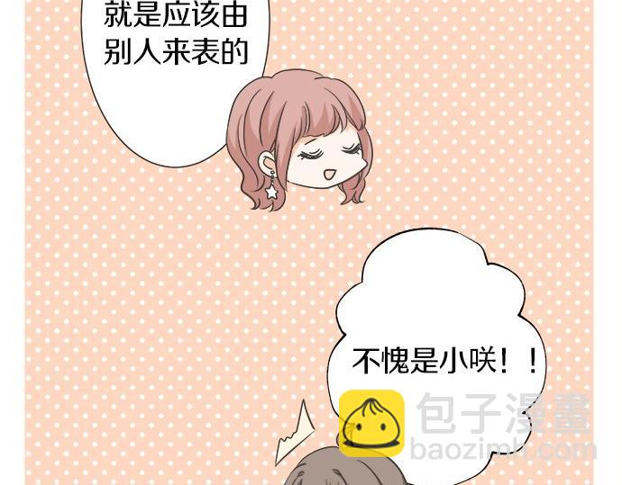 第120话 等待告白(1/2)-第106话