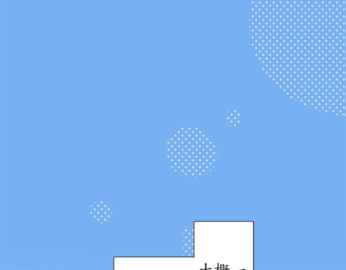 第120话 等待告白(1/2)-第106话