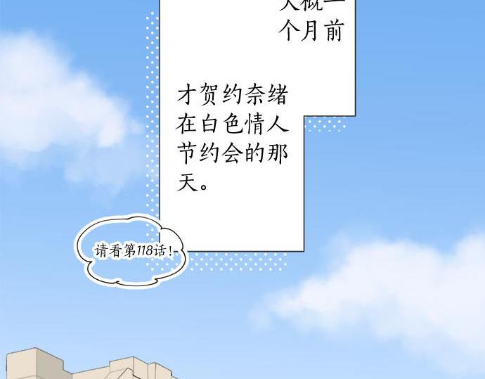 第120话 等待告白(1/2)-第106话