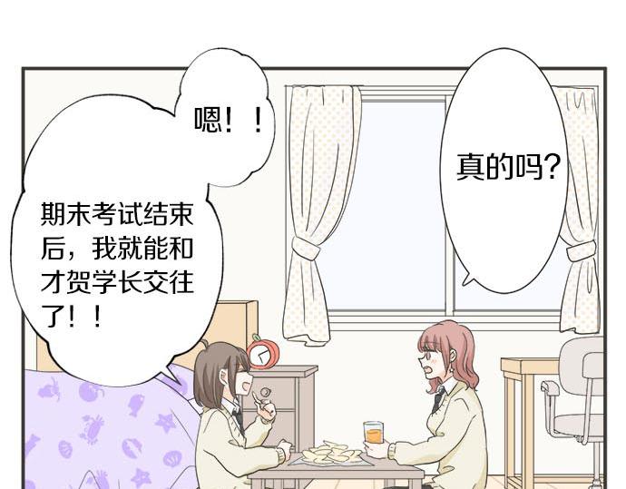 第120话 等待告白(1/2)-第106话