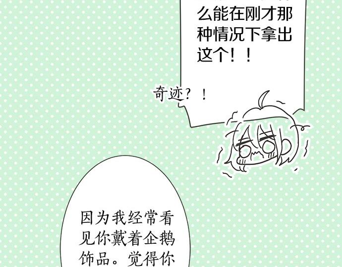 第124话 恋爱桌游(1/2)-第110话