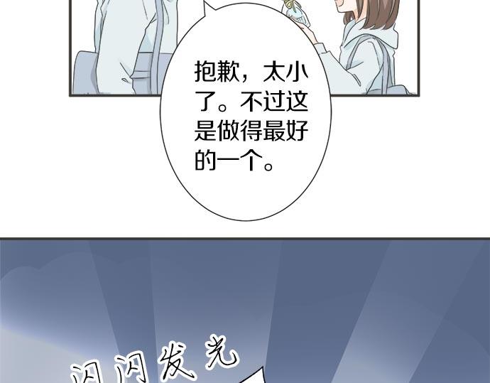 第124话 恋爱桌游(1/2)-第110话