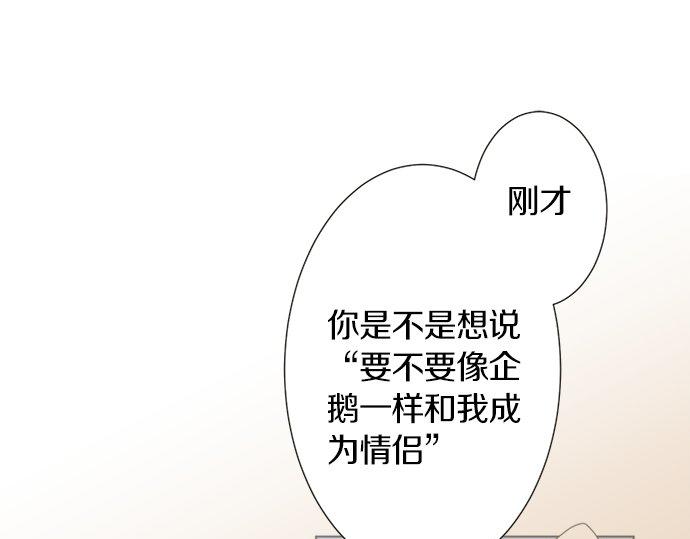 第124话 恋爱桌游(1/2)-第110话