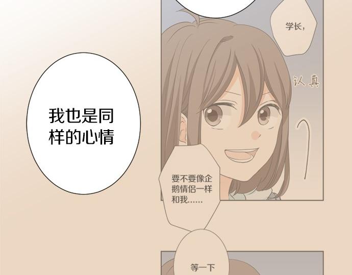 第124话 恋爱桌游(1/2)-第110话